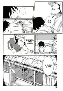 Page 3 of Himitsu - preview thumbnail