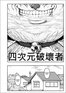Page 3 of Yojigen Hakaisha - preview thumbnail