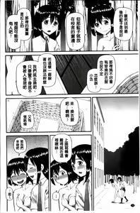 Page 108 of Watashi ga Hentai ni Natta Riyuu - preview thumbnail