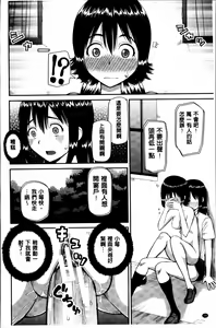 Page 110 of Watashi ga Hentai ni Natta Riyuu - preview thumbnail