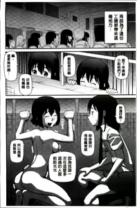 Page 118 of Watashi ga Hentai ni Natta Riyuu - preview thumbnail