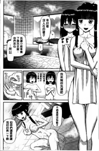 Page 126 of Watashi ga Hentai ni Natta Riyuu - preview thumbnail