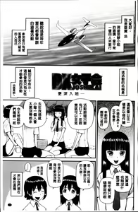 Page 133 of Watashi ga Hentai ni Natta Riyuu - preview thumbnail