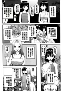 Page 140 of Watashi ga Hentai ni Natta Riyuu - preview thumbnail