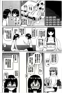 Page 152 of Watashi ga Hentai ni Natta Riyuu - preview thumbnail