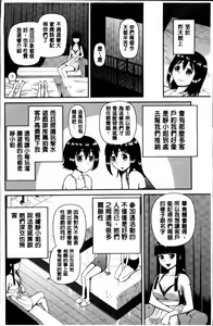 Page 164 of Watashi ga Hentai ni Natta Riyuu - preview thumbnail