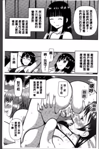 Page 165 of Watashi ga Hentai ni Natta Riyuu - preview thumbnail