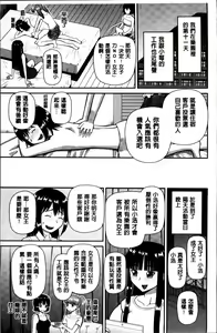 Page 181 of Watashi ga Hentai ni Natta Riyuu - preview thumbnail