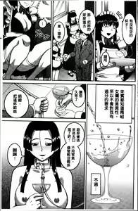 Page 199 of Watashi ga Hentai ni Natta Riyuu - preview thumbnail