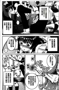 Page 214 of Watashi ga Hentai ni Natta Riyuu - preview thumbnail