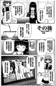 Page 223 of Watashi ga Hentai ni Natta Riyuu - preview thumbnail