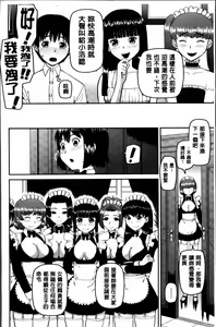 Page 52 of Watashi ga Hentai ni Natta Riyuu - preview thumbnail