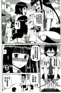 Page 76 of Watashi ga Hentai ni Natta Riyuu - preview thumbnail