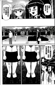 Page 80 of Watashi ga Hentai ni Natta Riyuu - preview thumbnail