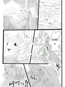Page 4 of Boukensha A | 모험자 A - preview thumbnail