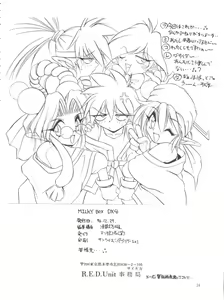 Page 23 of MILKY BOX DX 4 - preview thumbnail