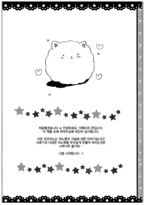 Page 3 of Chino-chan Bra Tsukete Naino!? | 치노짱 브라 안하고 있어!? - preview thumbnail