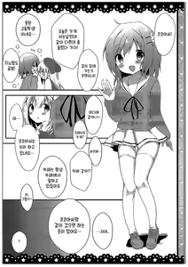 Page 7 of Chino-chan Bra Tsukete Naino!? | 치노짱 브라 안하고 있어!? - preview thumbnail