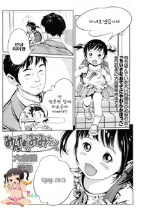 Minna no Mimi-chan — hentai manga cover on Fhentai