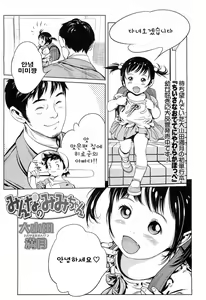Page 2 of Minna no Mimi-chan - preview thumbnail