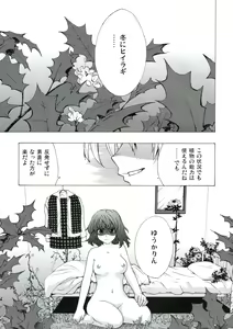 Page 4 of era sou da ne! Yuukarin! - preview thumbnail
