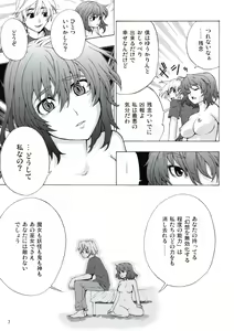 Page 6 of era sou da ne! Yuukarin! - preview thumbnail