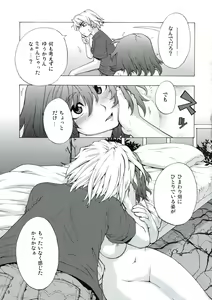 Page 8 of era sou da ne! Yuukarin! - preview thumbnail
