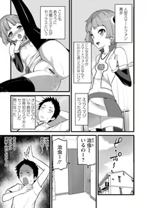 Page 117 of Girl Friend - preview thumbnail