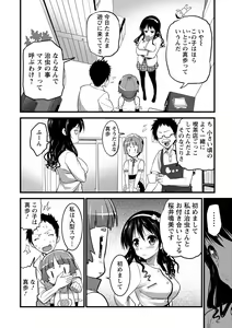 Page 120 of Girl Friend - preview thumbnail