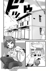 Page 155 of Girl Friend - preview thumbnail