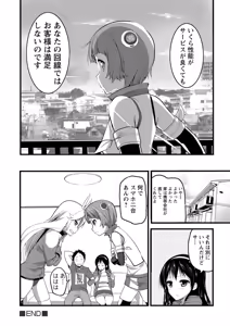 Page 170 of Girl Friend - preview thumbnail