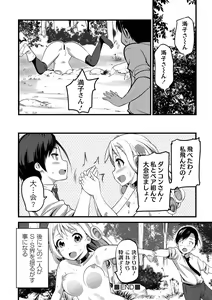 Page 190 of Girl Friend - preview thumbnail