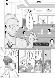 Page 8 of Girl Friend - preview thumbnail