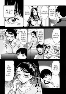 Page 3 of Meido no "Me" | 메이드의 "메" - preview thumbnail