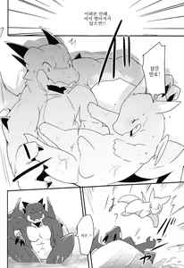 Page 19 of Kimi no Iro ni Somaritai! | 너의 색에 물들고 싶어! - preview thumbnail
