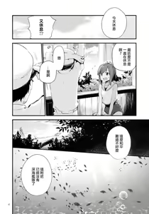 Page 6 of 401-chan to Issho! 2 - preview thumbnail