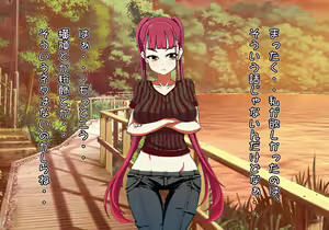 Page 192 of Tegome 8 Ren'ai < Kankei II - preview thumbnail
