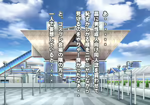 Page 247 of Tegome 8 Ren'ai < Kankei II - preview thumbnail