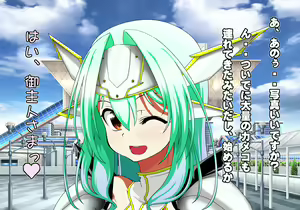 Page 250 of Tegome 8 Ren'ai < Kankei II - preview thumbnail
