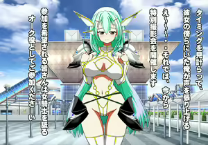 Page 254 of Tegome 8 Ren'ai < Kankei II - preview thumbnail