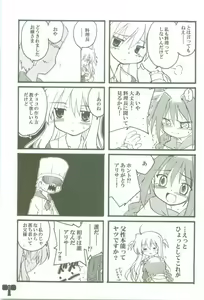 Page 27 of Soukou no HOSHI - preview thumbnail