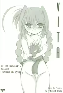 Page 3 of Soukou no HOSHI - preview thumbnail