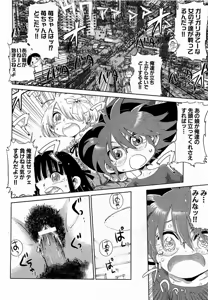 Page 92 of COMIC XO 2009-01 Vol. 32 - preview thumbnail