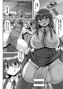 Page 28 of Kawaii Ano Ko wa Futanari-kei Nikushoku Joshi Ch. 1 - preview thumbnail