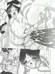 Page 12 of Mizuiro Pastel 2 - preview thumbnail