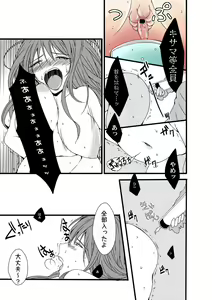 Page 11 of ふたなりアリスの狂ったお茶会 - preview thumbnail