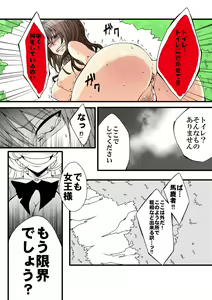 Page 12 of ふたなりアリスの狂ったお茶会 - preview thumbnail
