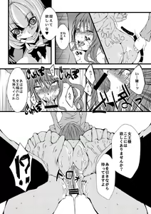 Page 14 of ふたなりアリスの狂ったお茶会 - preview thumbnail