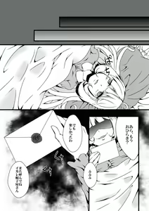 Page 18 of ふたなりアリスの狂ったお茶会 - preview thumbnail