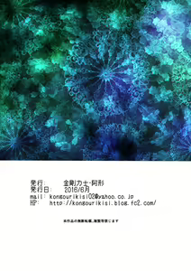 Page 19 of ふたなりアリスの狂ったお茶会 - preview thumbnail